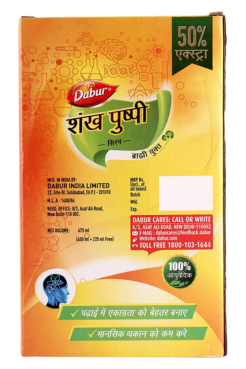 Dabur Shankh Pushpi Syrup for Mental Health - (450 Ml+225ml free) - Caresupp.in